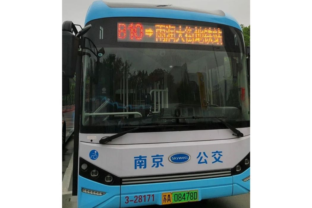 南京公交B10路