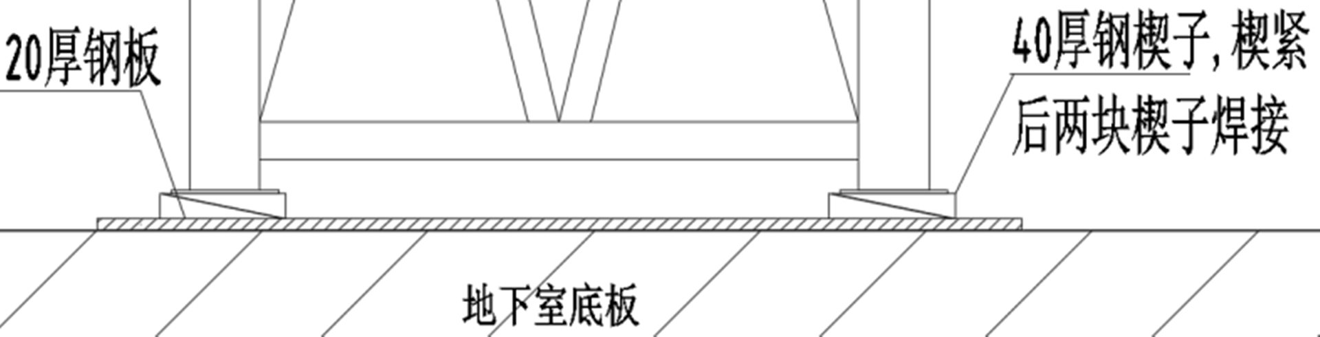 大跨度橢圓（圓）形及異形採光頂綜合安裝施工技工法