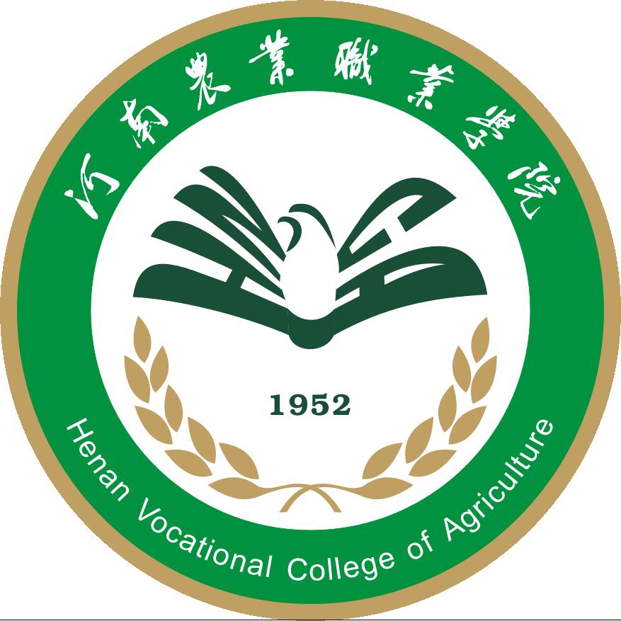 河南農業職業學院(河南農業大學農業職業學院)