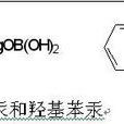 硼酸苯汞