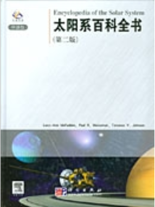 太陽系百科全書 : 導讀版