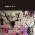 IN MY ROOM(2016年スペースシャワーネットワーク出版的圖書)