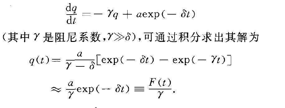 快弛豫變數