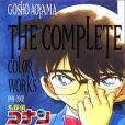 名探偵コナンカラーイラスト全集―The complete color works