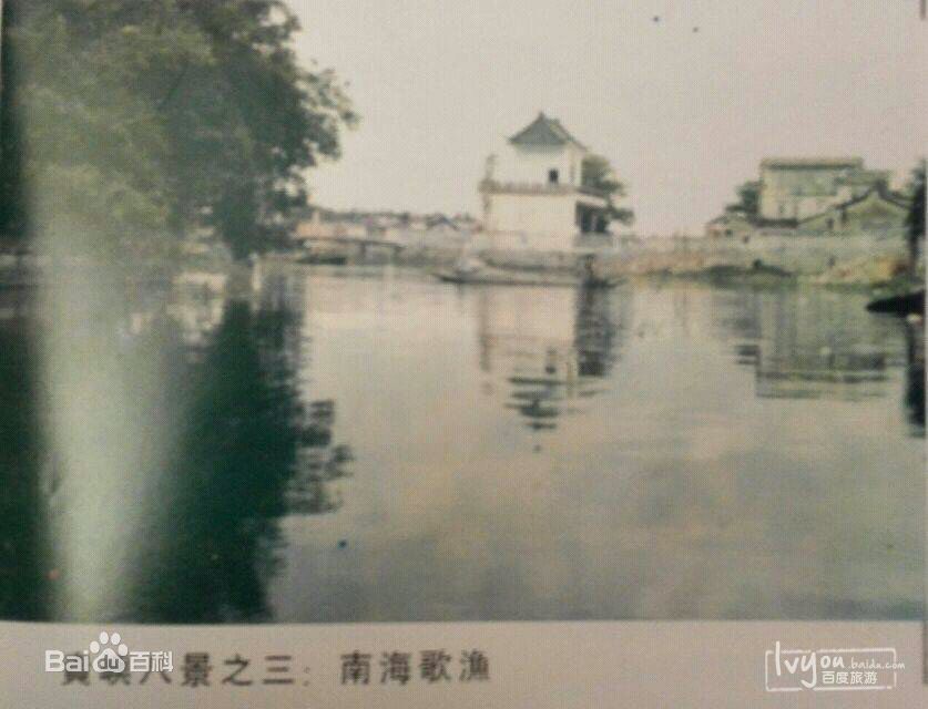 南海漁歌