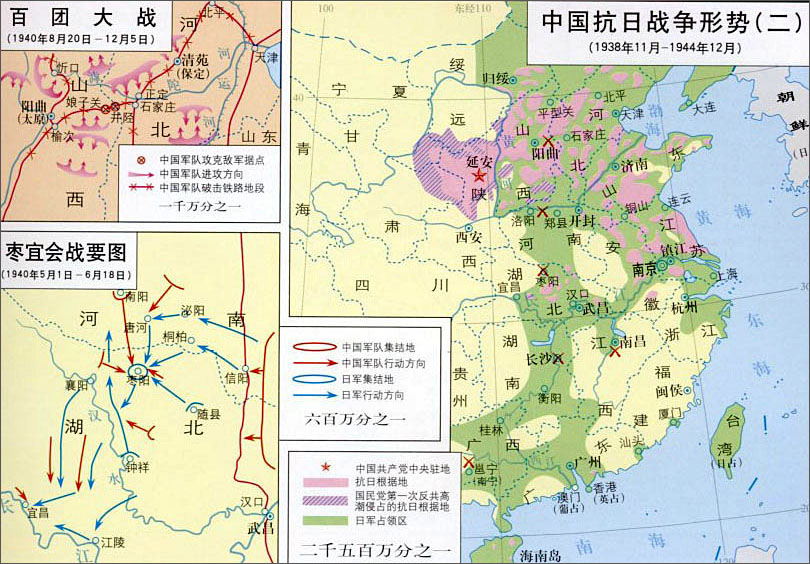 抗戰相持階段形勢