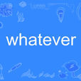 whatever(wtv（網路用語）)