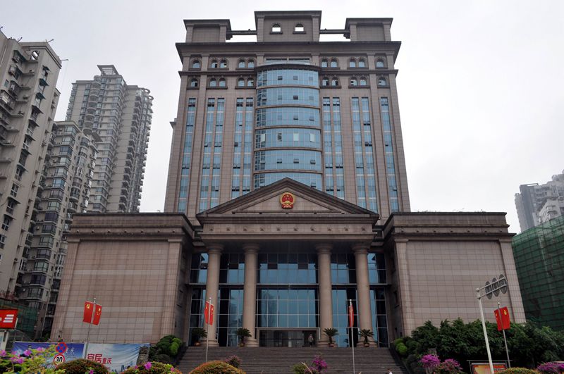 重慶市大渡口區人民法院