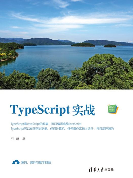 TypeScript實戰