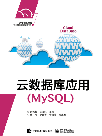 雲資料庫套用(MySQL)