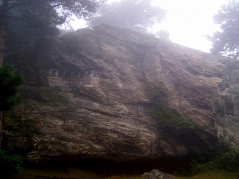 山東孟良崮國家森林公園