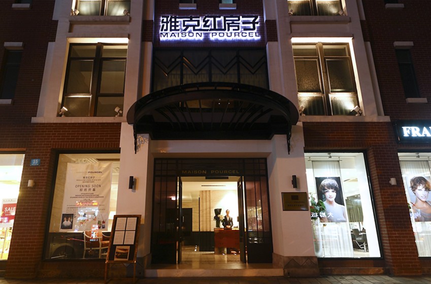 Maison Pourcel 雅克紅房子西餐廳