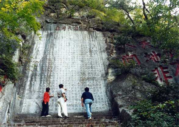 鐵剎山風景區