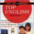 Top English英語突破（考級篇）