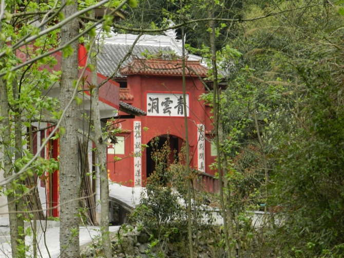 青雲洞寺碑文