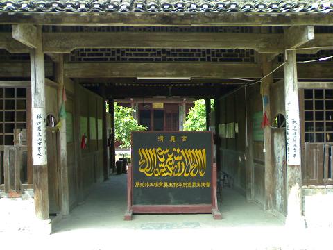 六塘清真寺