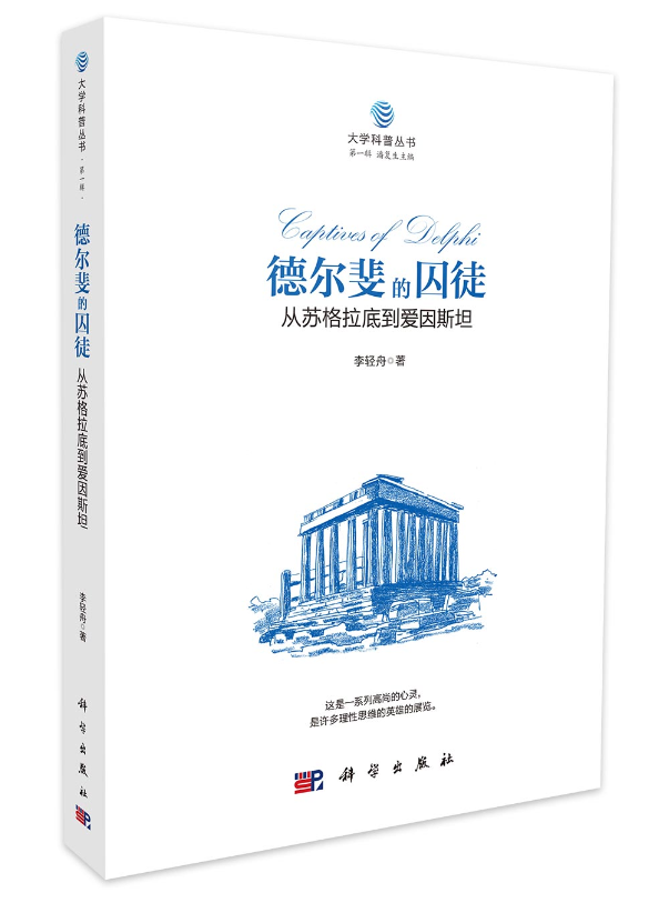 大學科普叢書