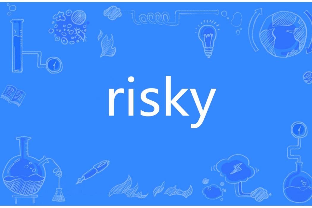 Risky(英語單詞)