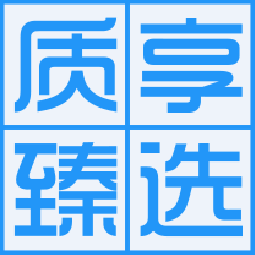 北京質享科技有限公司