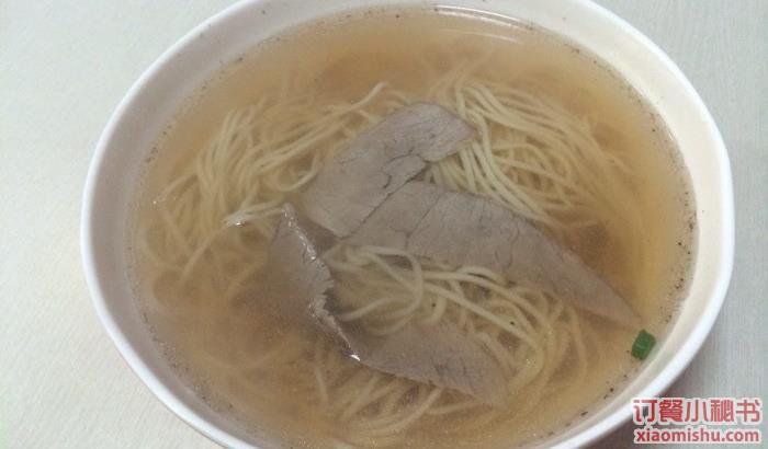 清湯牛肉麵