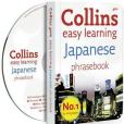 Collins Gem – Collins Easy Learning Japanese Phrasebook and CD Pack