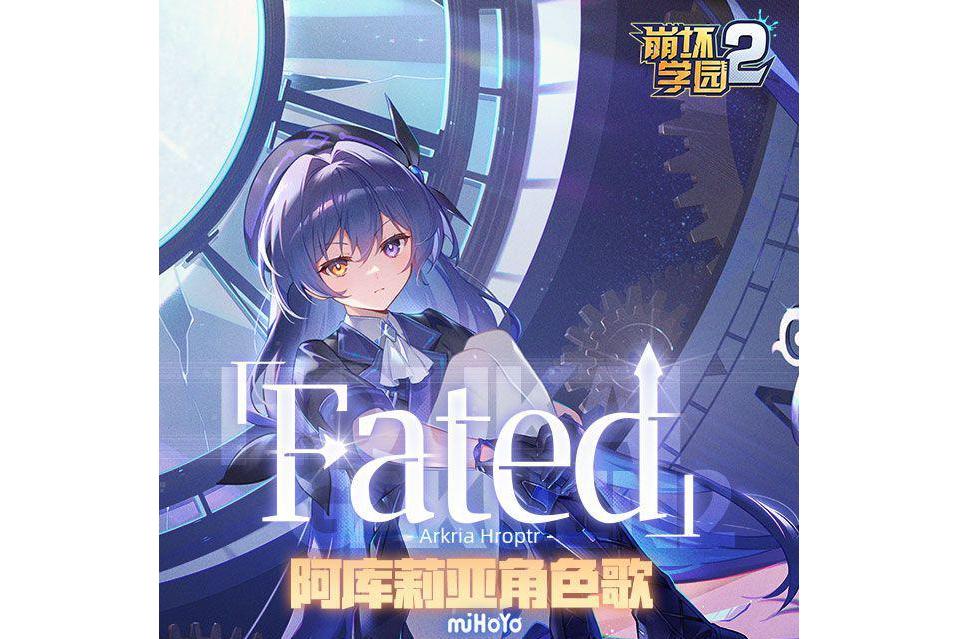 Fated(2024年張琦、土屋李央演唱的歌曲)