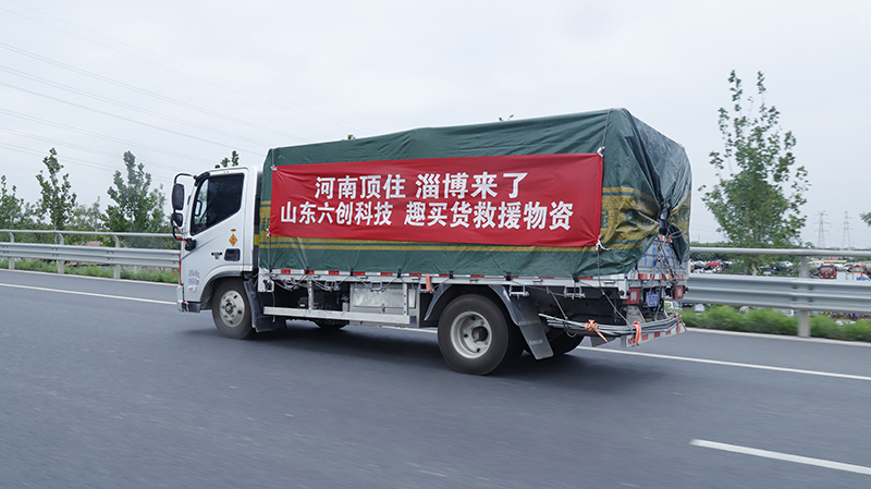 山東六創網路科技有限公司