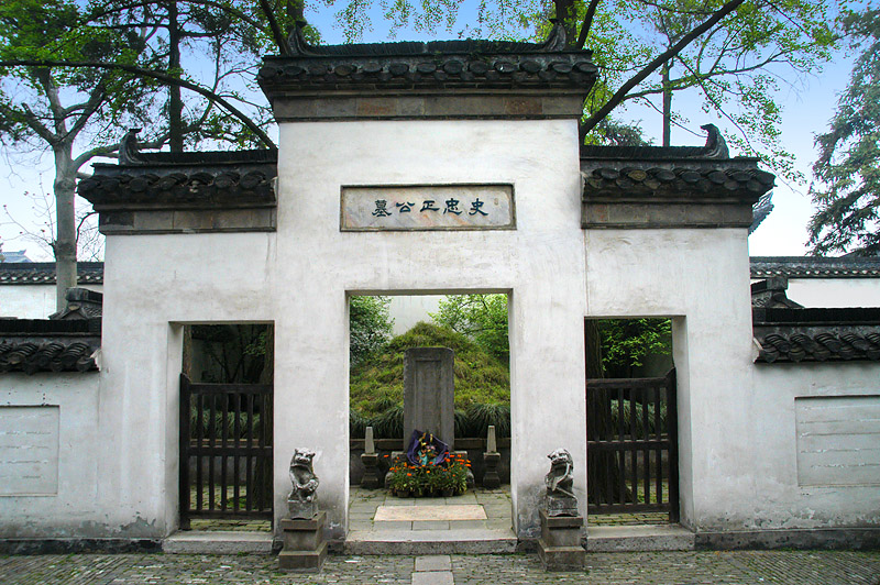 史可法墓祠