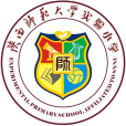 陝西師範大學實驗國小