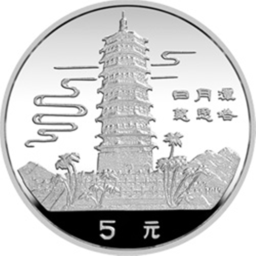 台灣風光金銀紀念幣（第1組）