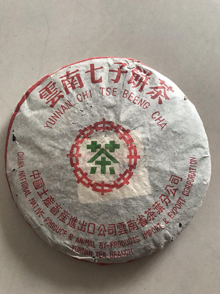 雲南七子茶