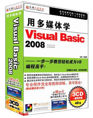 CD-R用多媒體學Visual Basic2008