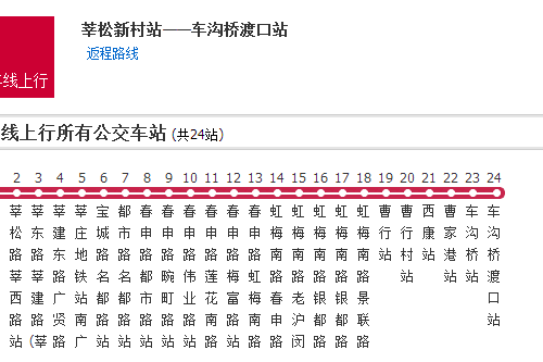 上海公交莘車線