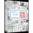 詩歌年代：20世紀80年代大學生詩歌運動訪談錄