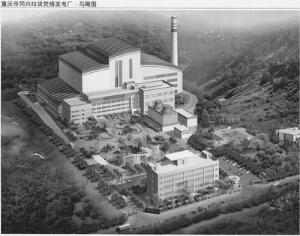 華能井岡山電廠