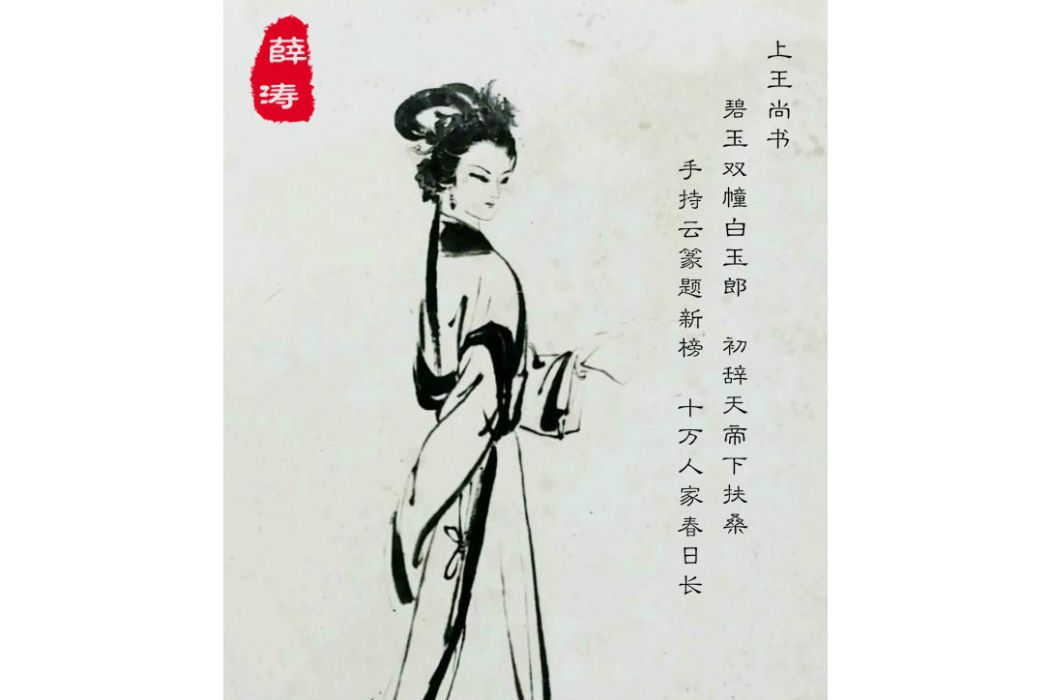 上王尚書