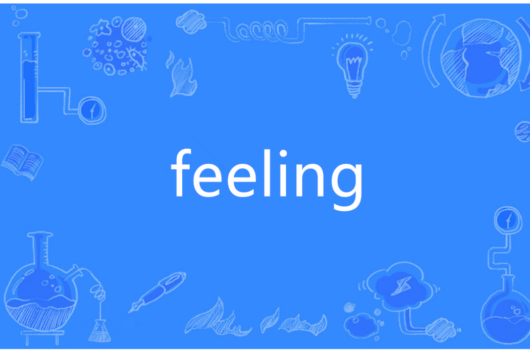 feeling(英語單詞)