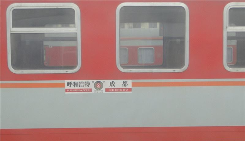 K196/K197次列車