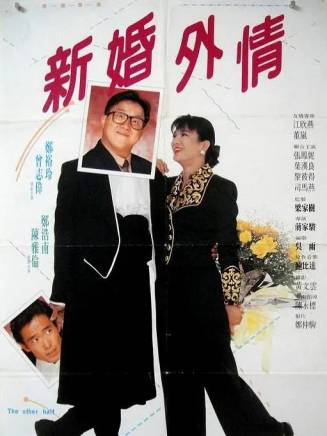 曾志偉(Eric Tsang)