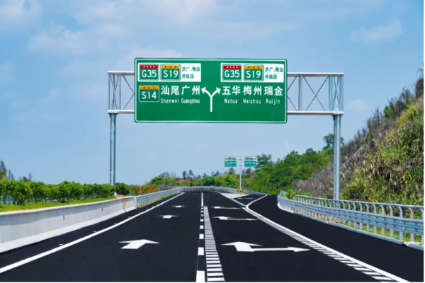 豐順—五華高速公路
