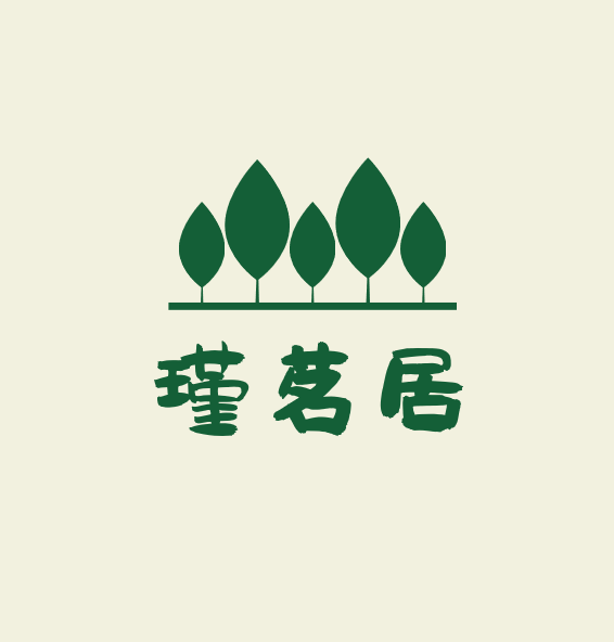 宿遷瑾茗居商貿有限公司