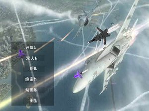 王牌空戰2