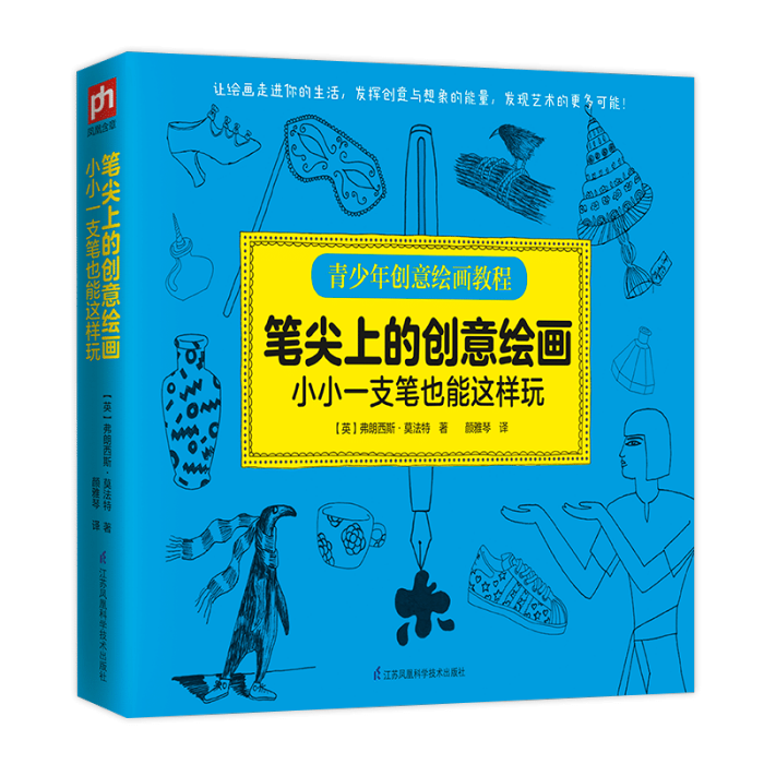 筆尖上的創意繪畫——小小一支筆也能這樣玩