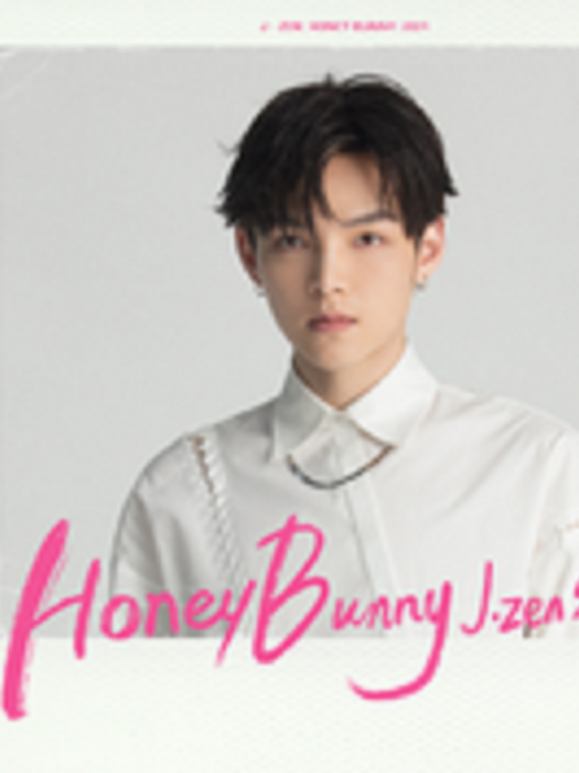 Honey Bunny(朱星傑演唱歌曲)