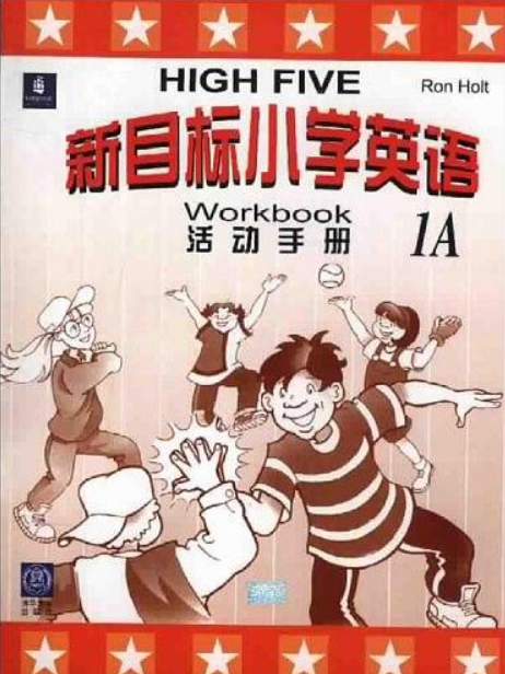 新目標國小英語(1A)活動手冊