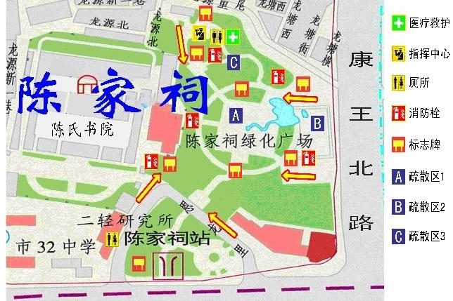 陳家祠廣場地震應急避難場所