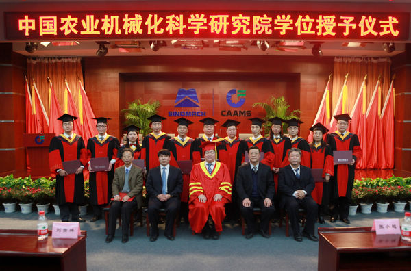 中國農業機械化科學研究院研究生培養