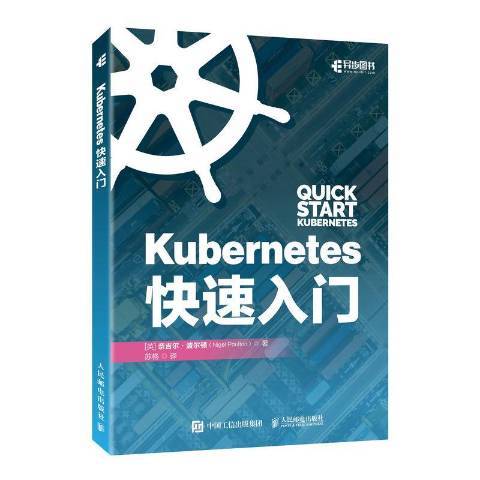 Kuberes快速入門