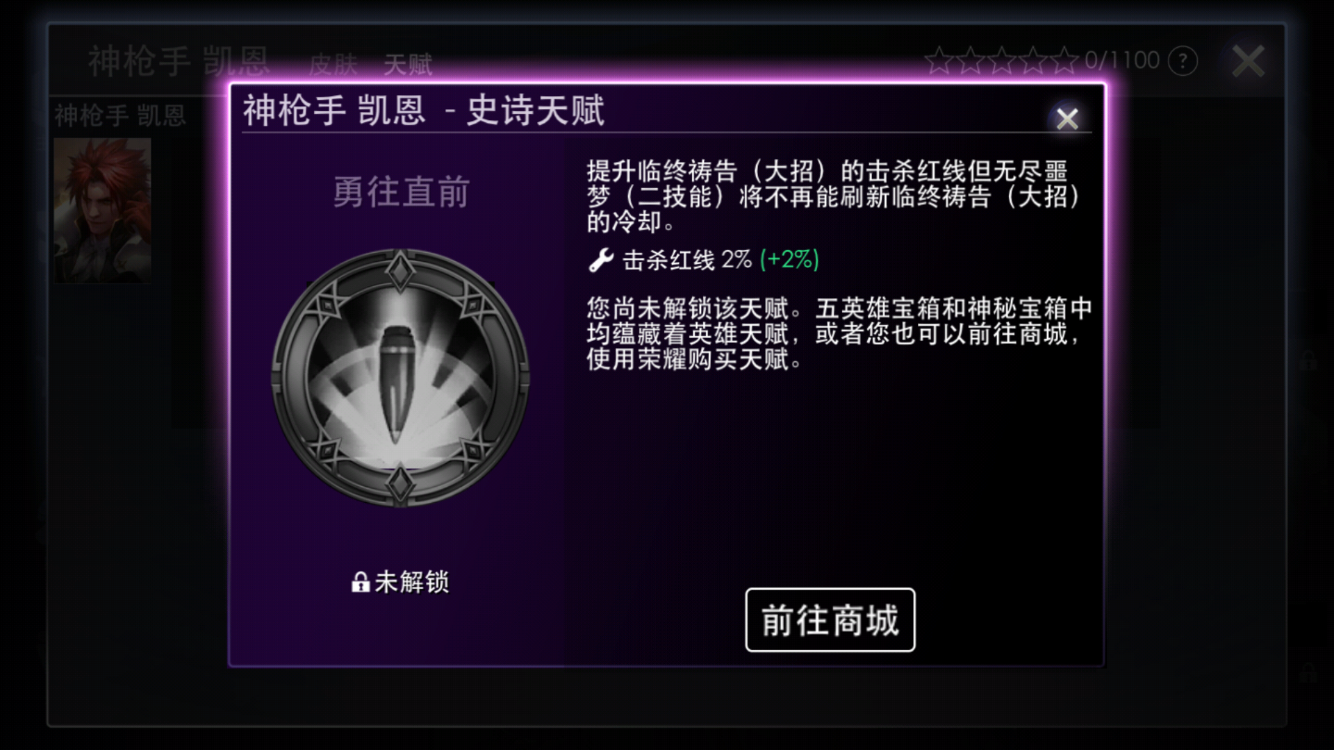 凱恩(《虛榮Vainglory》中的角色)