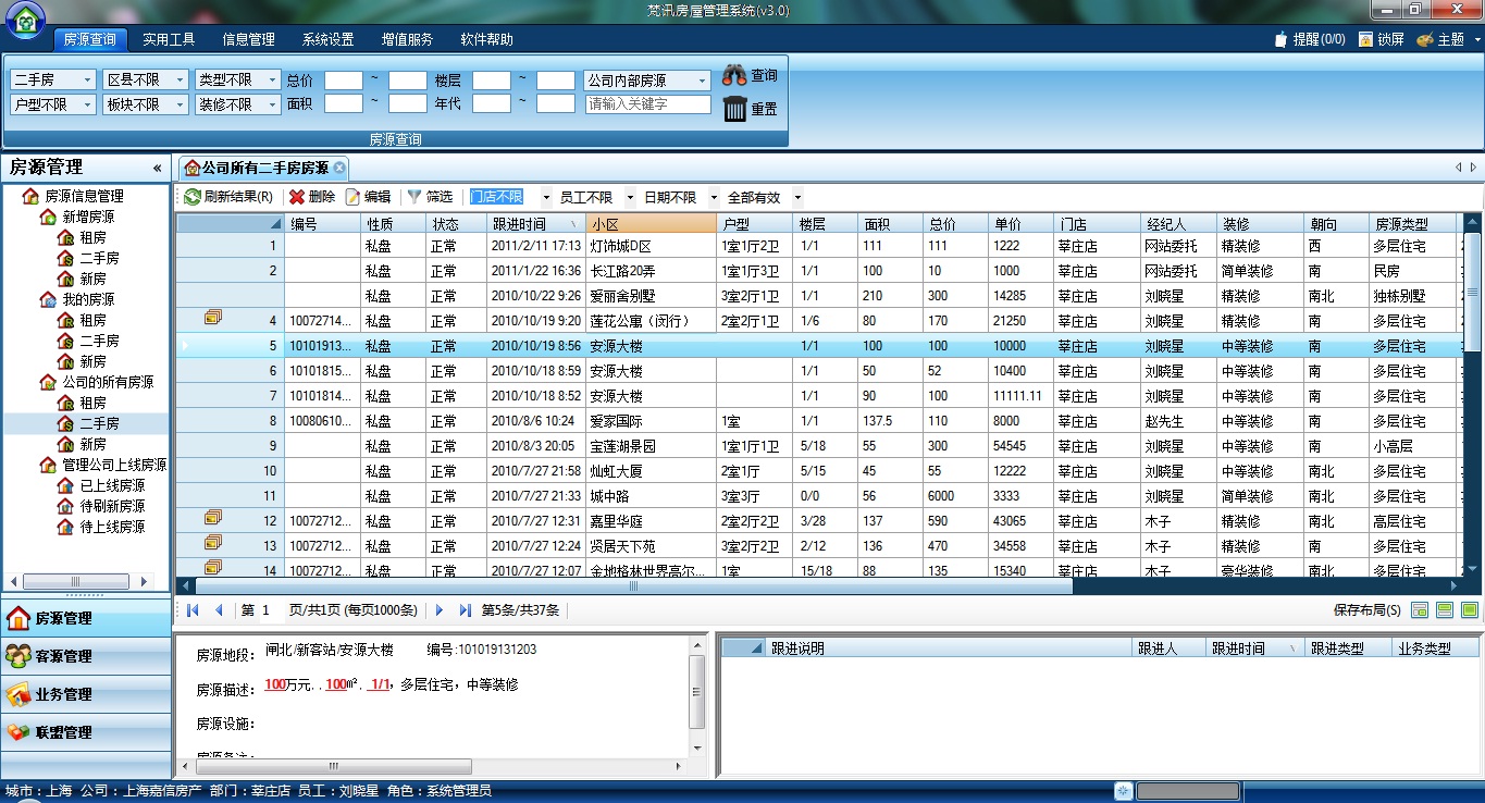 上海梵訊網路技術有限公司